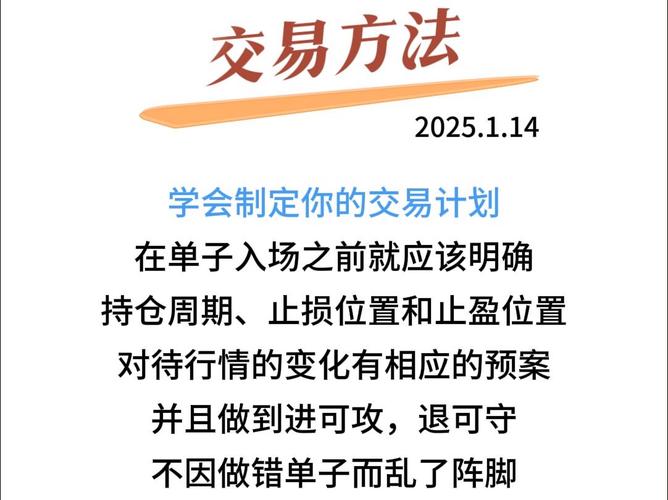 想在比特派官网高效交易？熟知平台工具、制定计划，用数据支撑决策