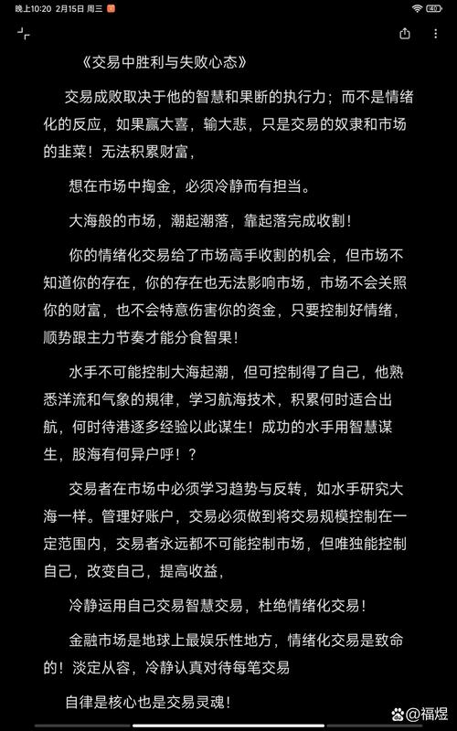加密货币投资策略执行指南：如何克服情绪化交易，提升比特派资产管理效率？
