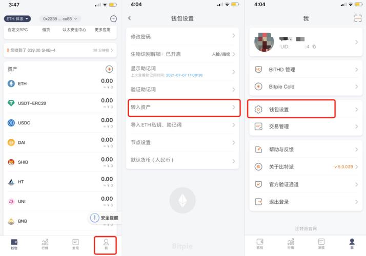 比特派钱包导入导出教程：资深用户分享实用方法，助你安全管理数字资产