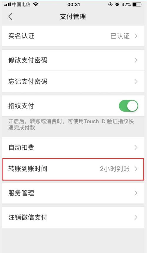 比特派钱包转账效率提升攻略：合理设置、核对信息，让转账快速又安全