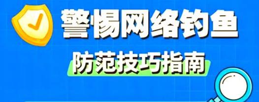 比特派钱包下载安全指南：如何防范钓鱼网站与保护资产？切记官方渠道是关键
