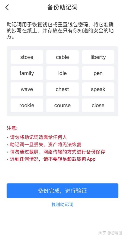 比特派钱包安全指南：私钥助记词如何保管？交易操作务必谨慎