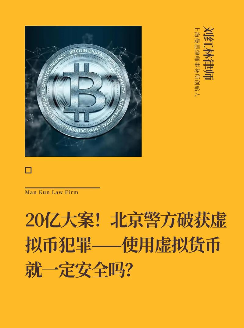 数字货币世界机遇与风险并存，钱包安全和官网下载至关重要