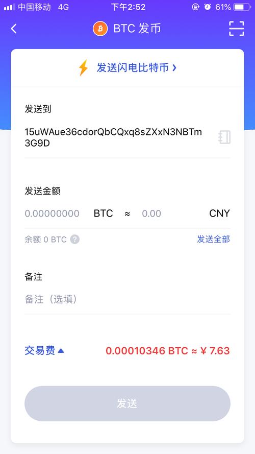 Bitpie钱包安卓APP安全转账指南：如何核对地址与设置密码？保障资产必看
