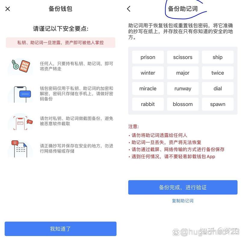 Bitpie钱包iOS使用技巧：安全设置与资产管理，提升交易效率