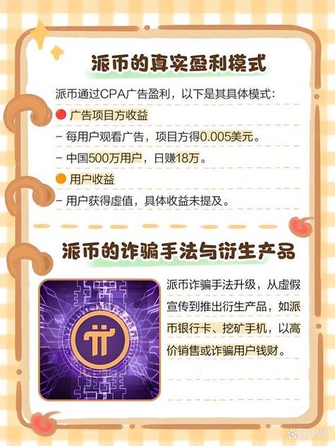 比特派钱包官方下载指南：3步教你识别正版，保障资产安全