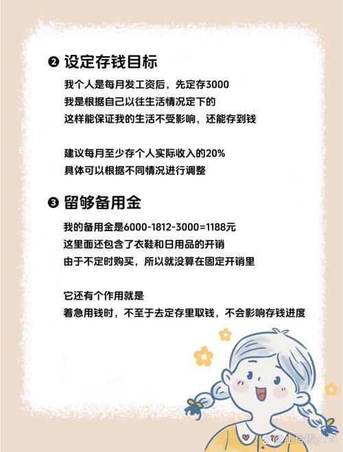 比特派钱包定期投资指南：积累数字资产，规避风险达成财富增长目标