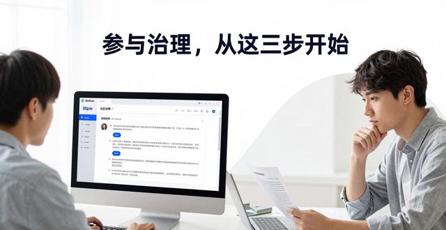 参与Bitpie社区治理，从这三步开始