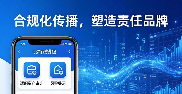 比特派钱包是热钱包吗_比特派钱包的市场活动与品牌传播_bitpie比特派钱包