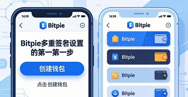 Bitpie 钱包的多重签名功能解析_钱包签名失败_imtoken钱包签名