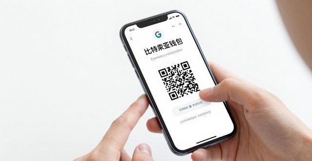 比特派钱包二次验证设置教程