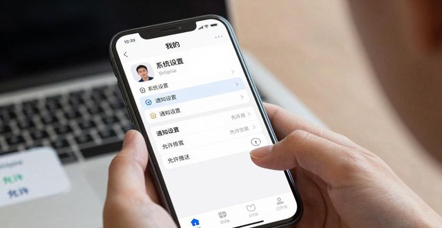 上英超安卓app_如何在Bitpie钱包安卓APP上设置推送通知?_vivo消息推送通知设置