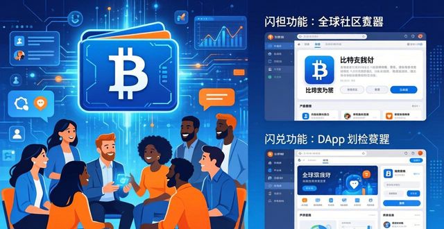 比特派钱包体系_2021比特派钱包使用视频_比特派Bitpie钱包app的用户评价与影响力