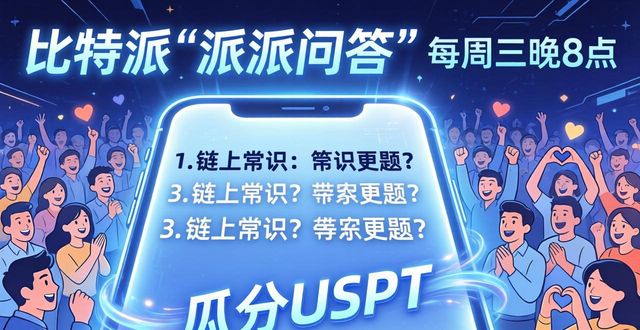 比特派钱包trx_比特派钱包最新版的社区活动参与_bitpie比特派钱包