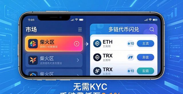 比特派钱包官网最新版的柴火区与交易所汇总_比特派钱包体系_bitpie比特派钱包