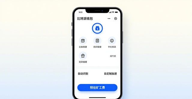 比特派钱包：手机转账真方便