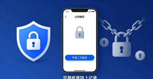 比特派钱包资产托管：安全靠谱吗？