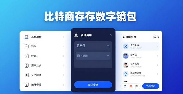 比特派Bitpie正式版下载的数字资产管理功能_比特派钱包百度百科_比特派币